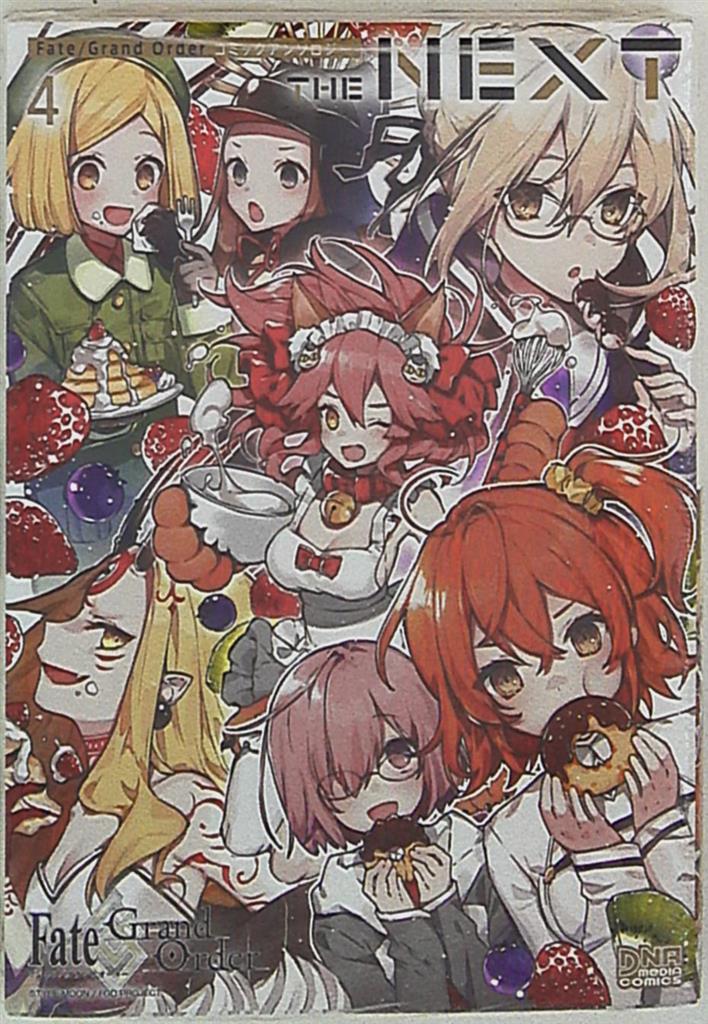 一迅社 Idコミックス Zero Sumコミックス アンソロジー Fate Grand Order コミックアンソロジー The Next 4 まんだらけ Mandarake 一迅社 Idコミックス Zero Sumコミックス アンソロジー Fate Grand Order コミックアンソロジー The Next 4 まんだらけ Mandarake