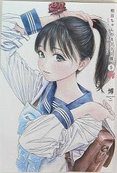 講談社 ヤングマガジンkc 中丸洋介 殺さざる者 生くべからず 3 まんだらけ Mandarake 講談社 ヤングマガジンkc 中丸洋介 殺さざる者 生くべからず 3 まんだらけ Mandarake