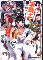 まんだらけ通販 高田サンコ まんだらけ通販 高田サンコ