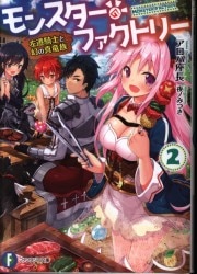 まんだらけ通販 Monster Factory まんだらけ通販 Monster Factory