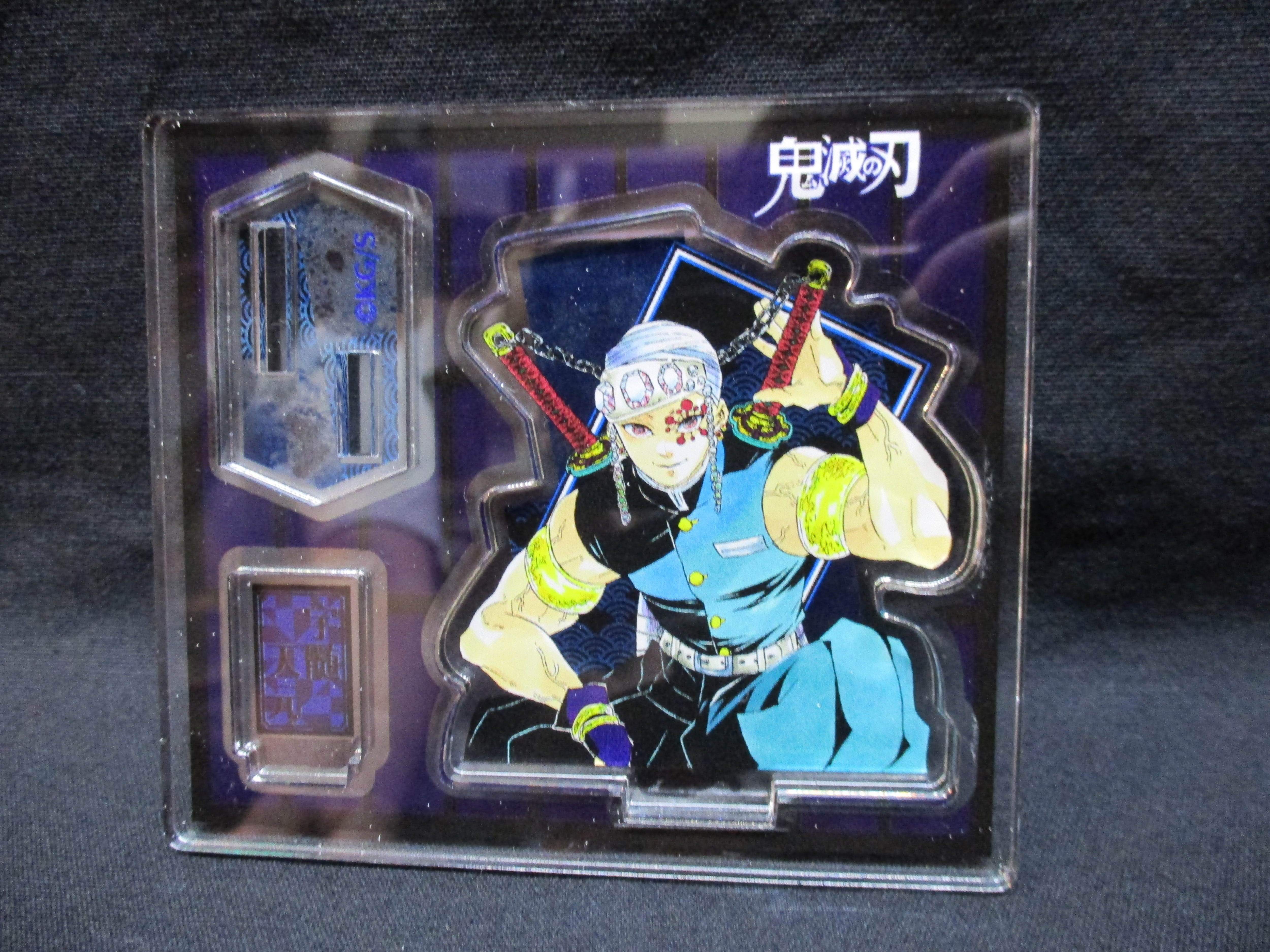 宇随天元 鬼滅の刃 アクリルフィギュアコレクション まんだらけ Mandarake 宇随天元 鬼滅の刃 アクリルフィギュアコレクション まんだらけ Mandarake