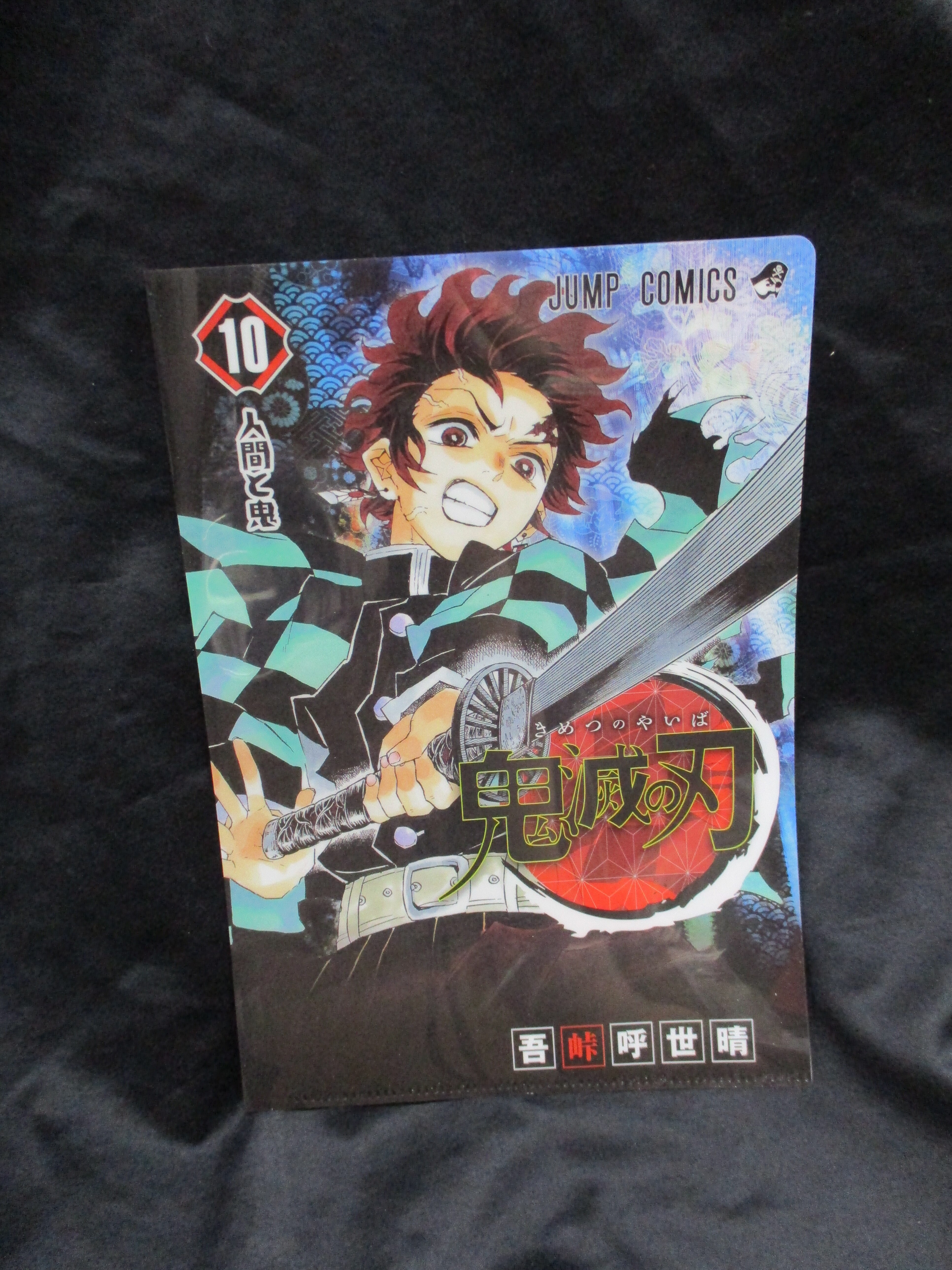 竈門炭治郎 鬼滅の刃 Jc柄クリアファイルコレクション 第一弾 まんだらけ Mandarake 竈門炭治郎 鬼滅の刃 Jc柄クリアファイルコレクション 第一弾 まんだらけ Mandarake
