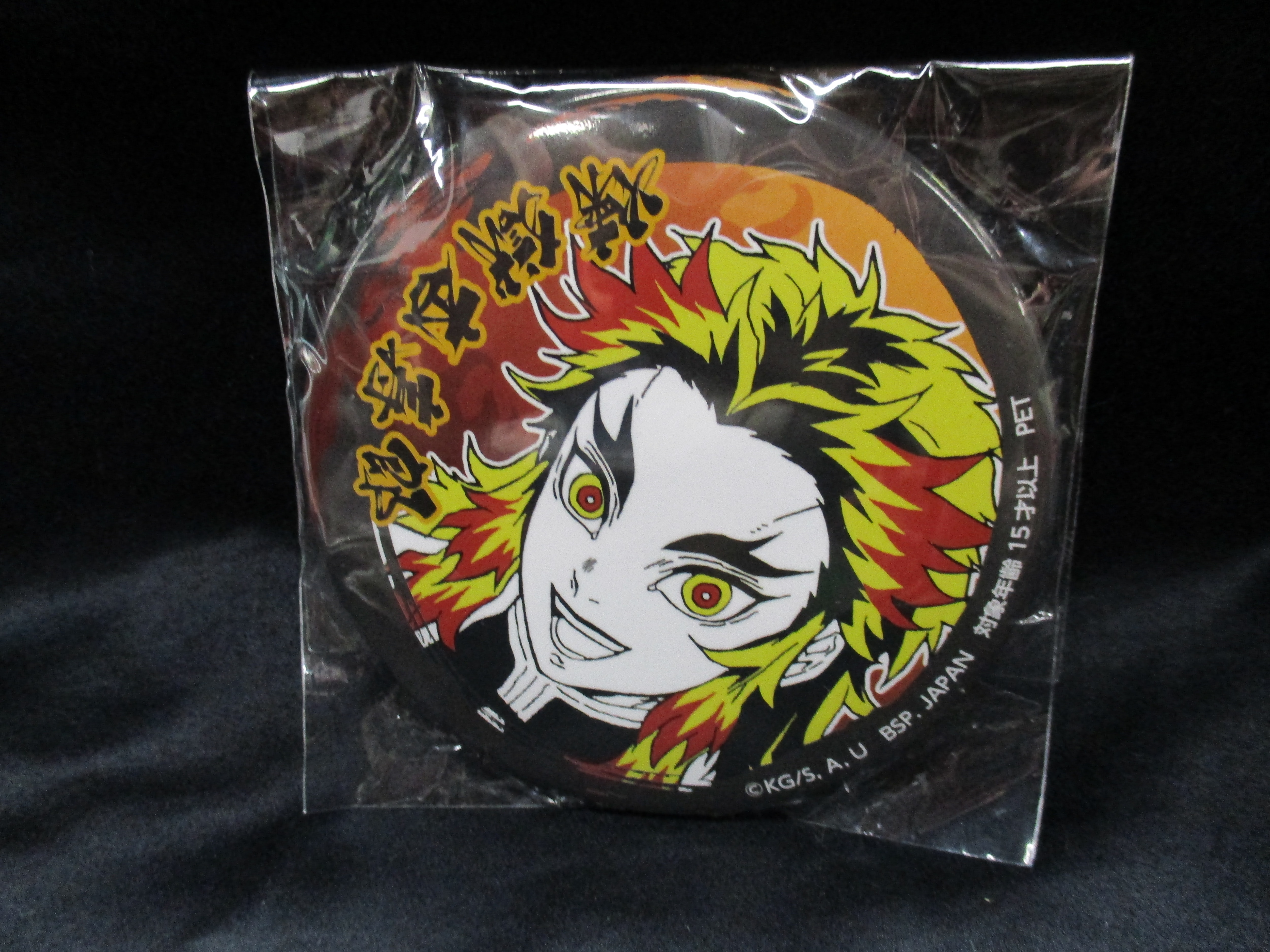 煉獄杏寿郎 鬼滅の刃 プライズ 缶バッチ 柱登場編 まんだらけ Mandarake 煉獄杏寿郎 鬼滅の刃 プライズ 缶バッチ 柱登場編 まんだらけ Mandarake
