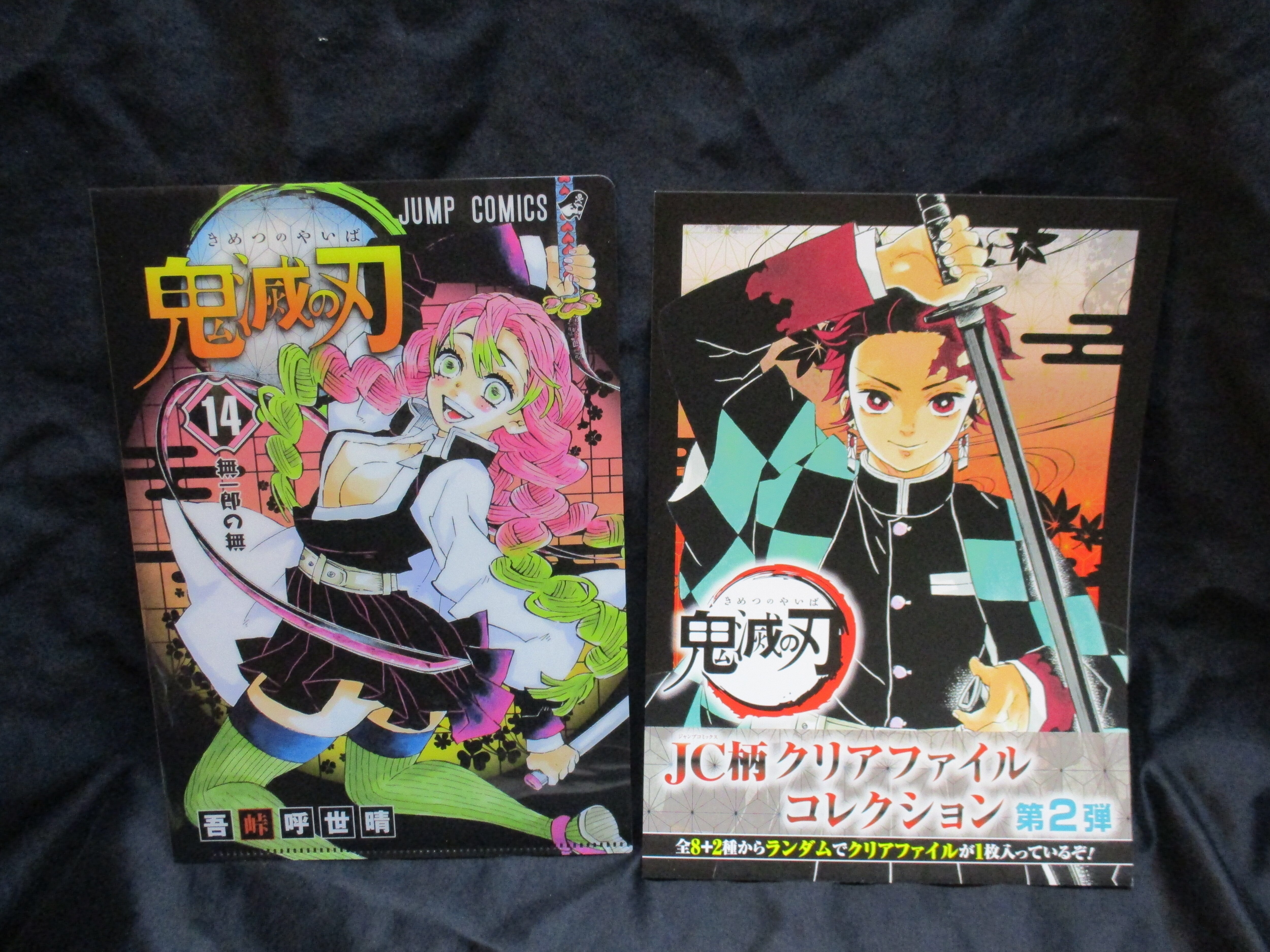 甘露寺蜜璃 鬼滅の刃 Jc柄 クリアファイルコレクション まんだらけ Mandarake 甘露寺蜜璃 鬼滅の刃 Jc柄 クリアファイルコレクション まんだらけ Mandarake