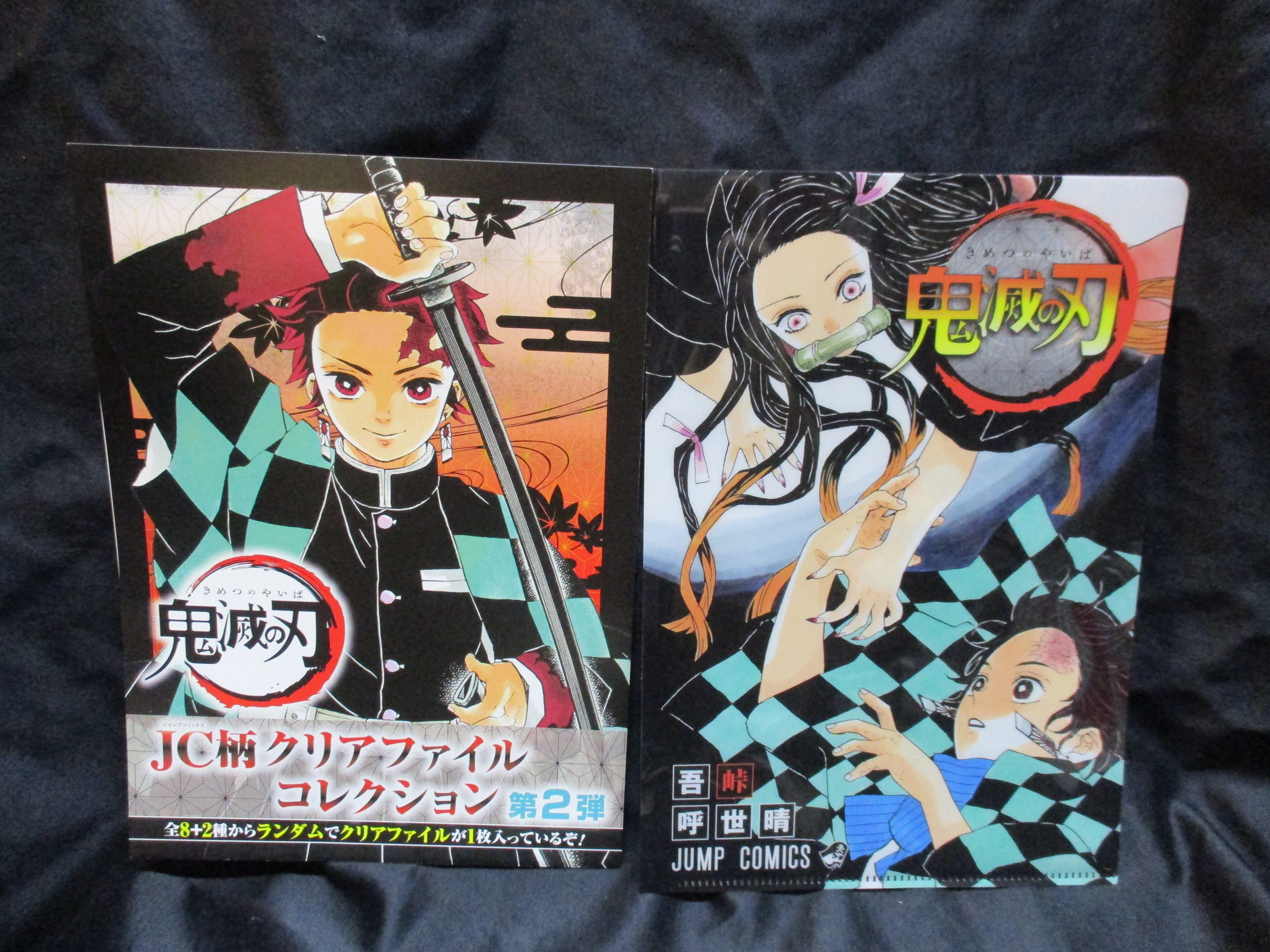 炭治郎 禰豆子 鬼滅の刃 Jc柄クリアファイルコレクション 第二弾 まんだらけ Mandarake 炭治郎 禰豆子 鬼滅の刃 Jc柄クリアファイルコレクション 第二弾 まんだらけ Mandarake