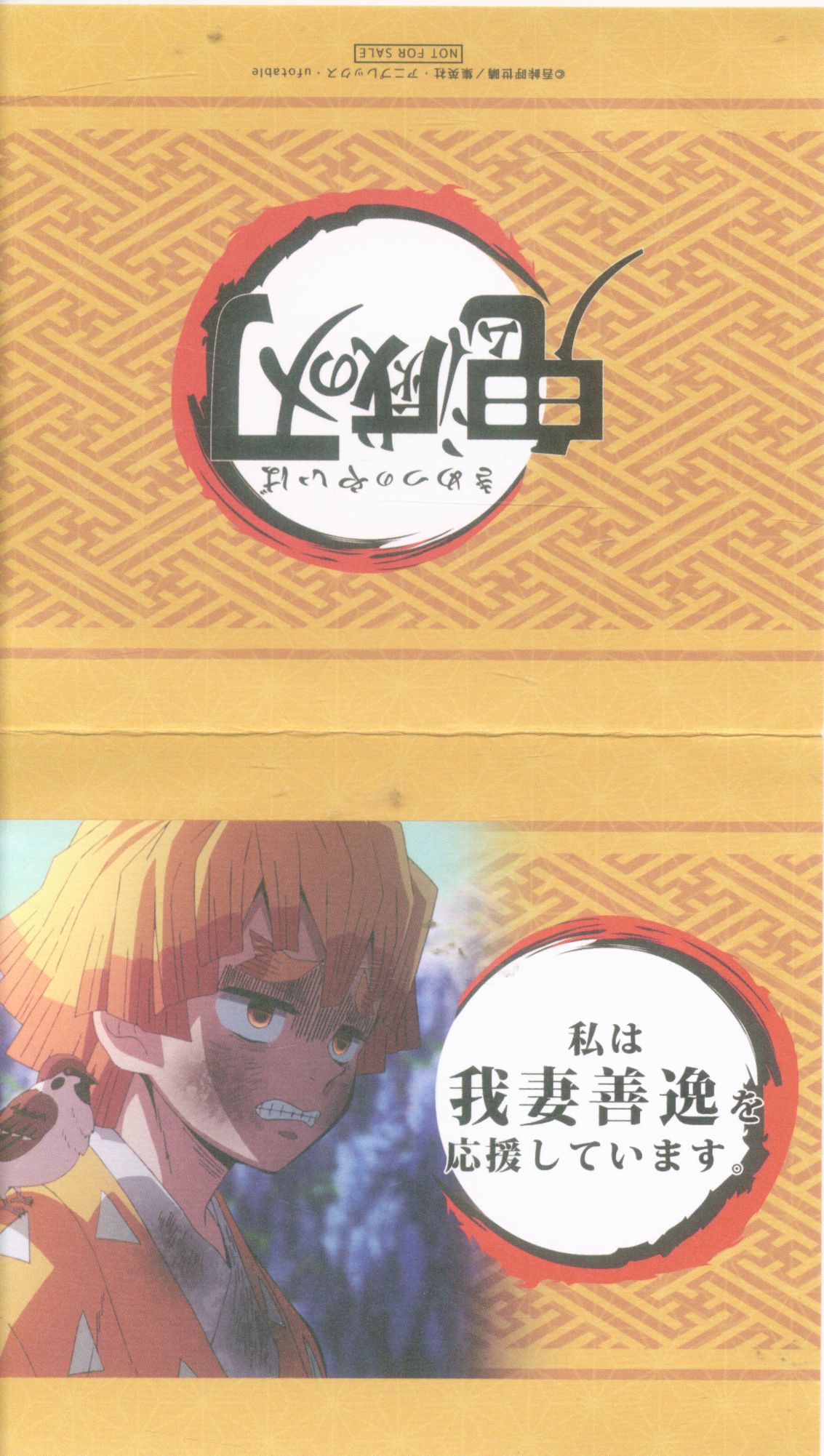 鬼滅の刃 Ufotable Cafe 推しpop カード 我妻善逸 まんだらけ Mandarake