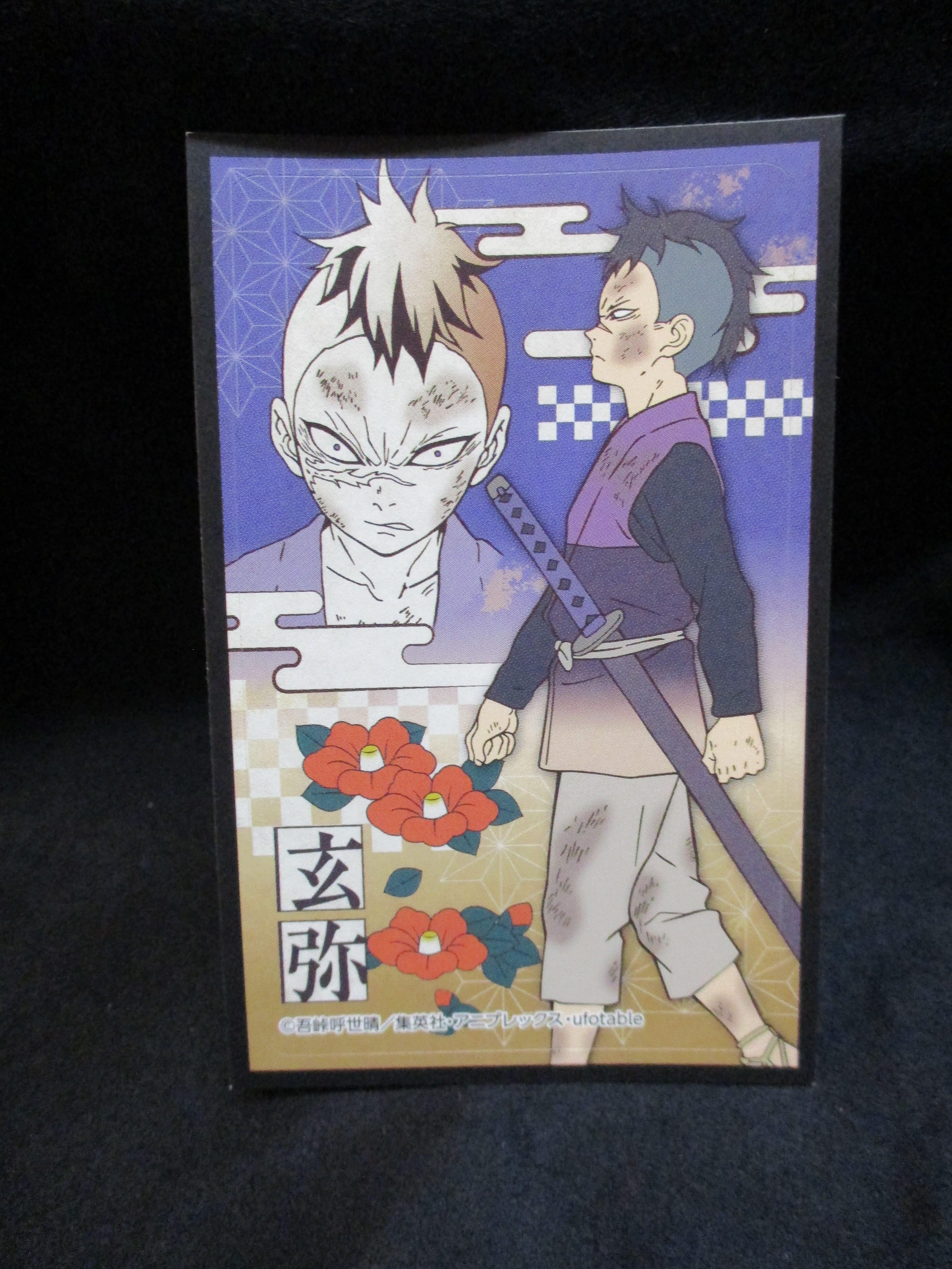 不死川玄弥 鬼滅の刃 デコステッカー まんだらけ Mandarake 不死川玄弥 鬼滅の刃 デコステッカー まんだらけ Mandarake