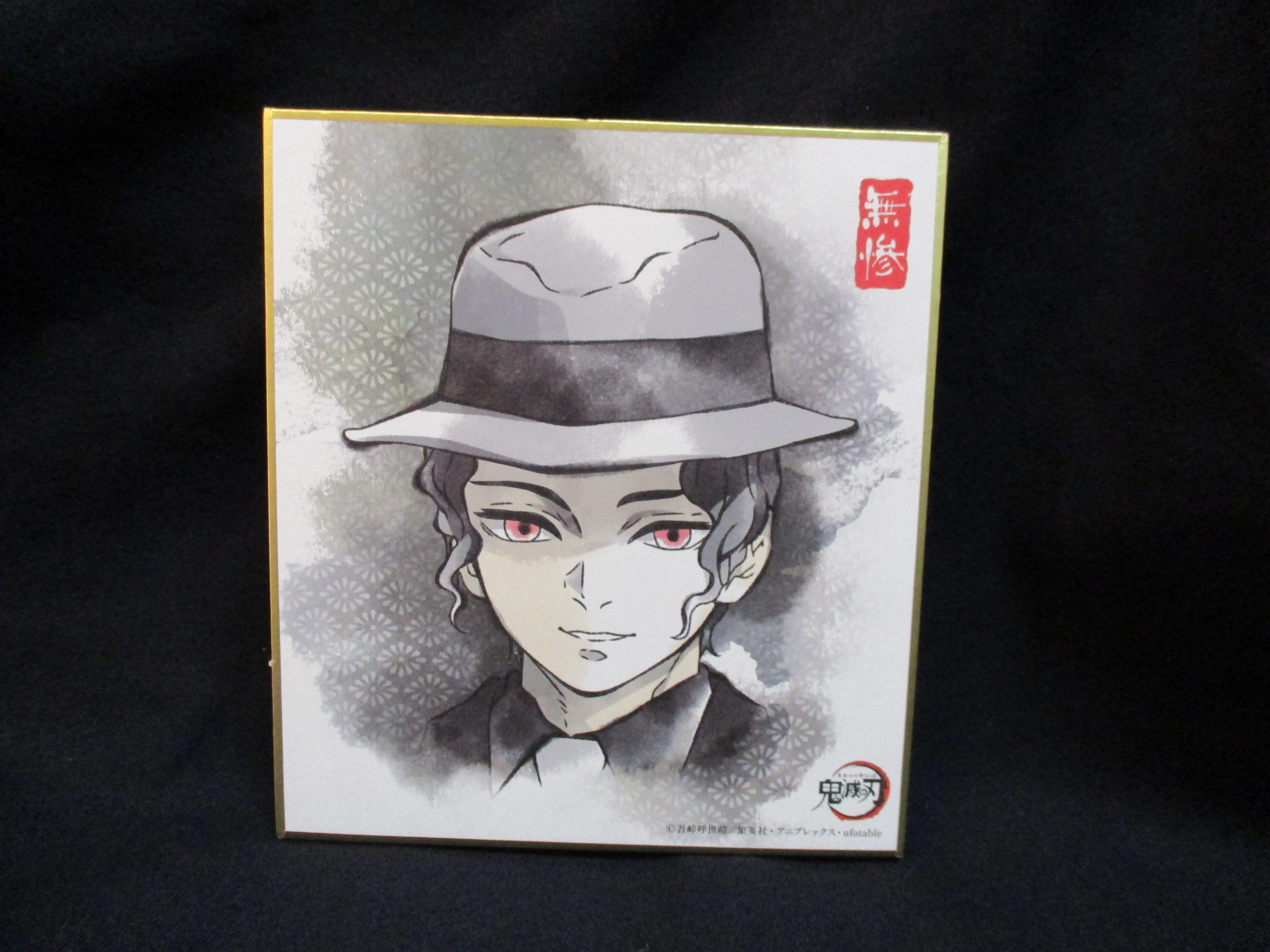 鬼舞辻無惨 鬼滅の刃 ミニ色紙コレクション まんだらけ Mandarake
