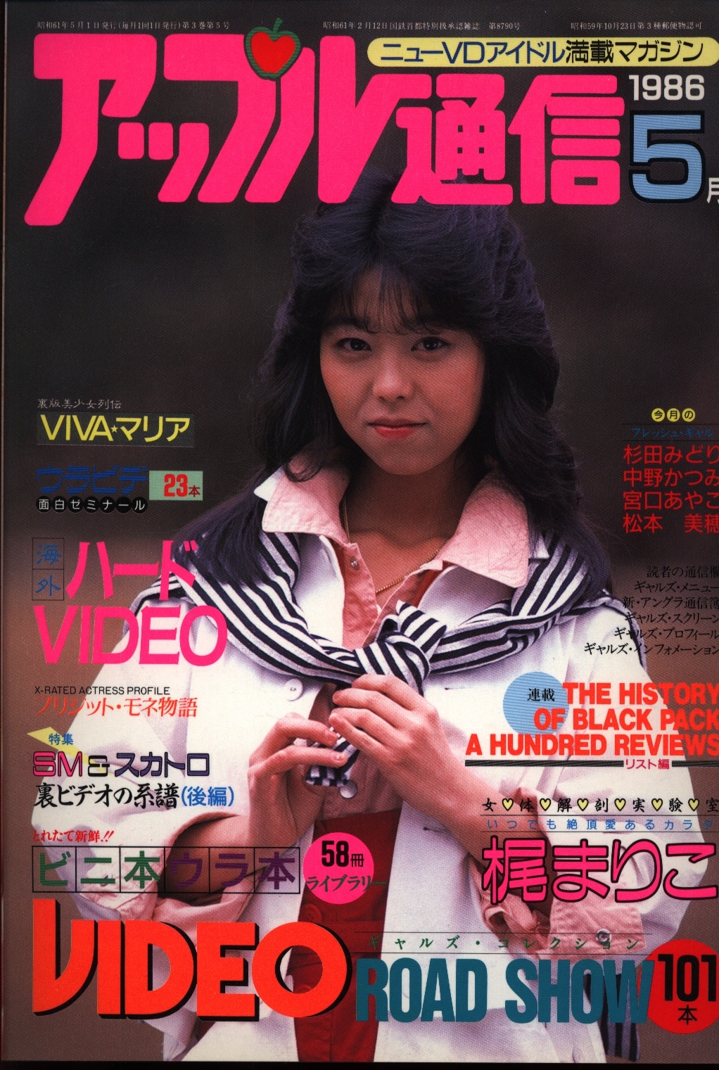 昭和のビニ本 