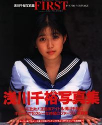 浅川千裕