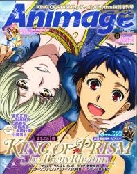 アニメージュ11月号増刊