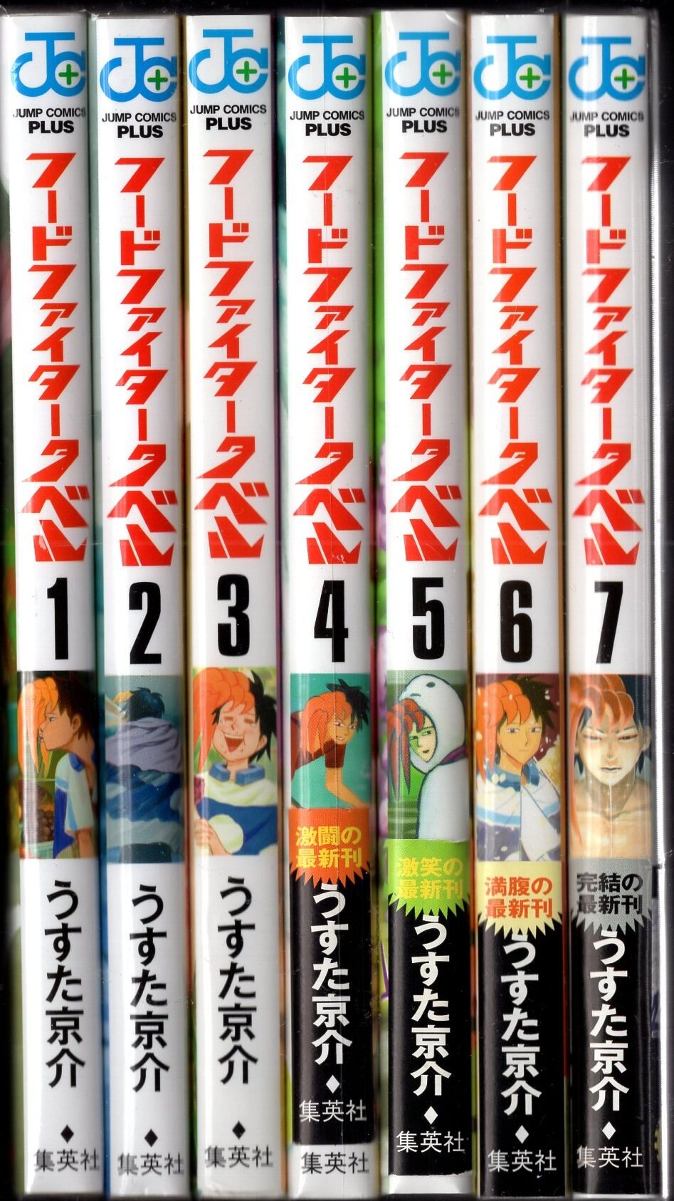 集英社 ジャンプコミックス うすた京介 フードファイタータベル 全7巻 再版セット まんだらけ Mandarake 集英社 ジャンプコミックス うすた京介 フードファイタータベル 全7巻 再版セット まんだらけ Mandarake