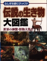 ジョン ウィットフィールド 竹花秀春訳 絶滅動物図鑑 地球から消えた生き物たち まんだらけ Mandarake