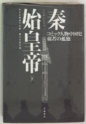 まんだらけ通販 久松文雄 まんだらけ通販 久松文雄