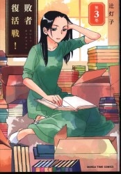 まんだらけ通販 辻灯子 まんだらけ通販 辻灯子