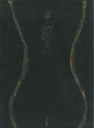 赤石恭生/小椋遼/吉村信治