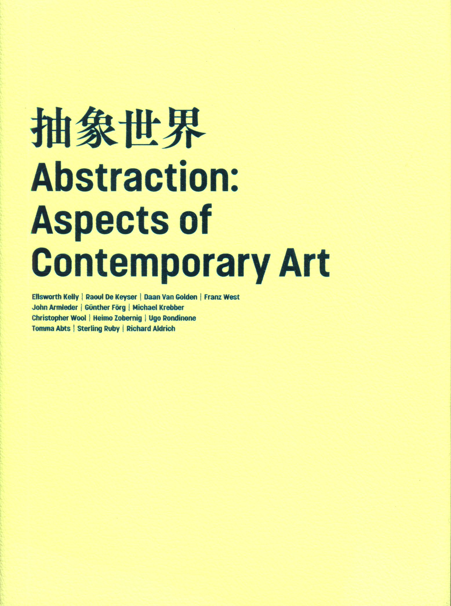 図録 中西博之 池田あゆみ 抽象世界 Abstraction Aspects Of Contemporary Art 19年 まんだらけ Mandarake 図録 中西博之 池田あゆみ 抽象世界 Abstraction Aspects Of Contemporary Art 19年 まんだらけ Mandarake