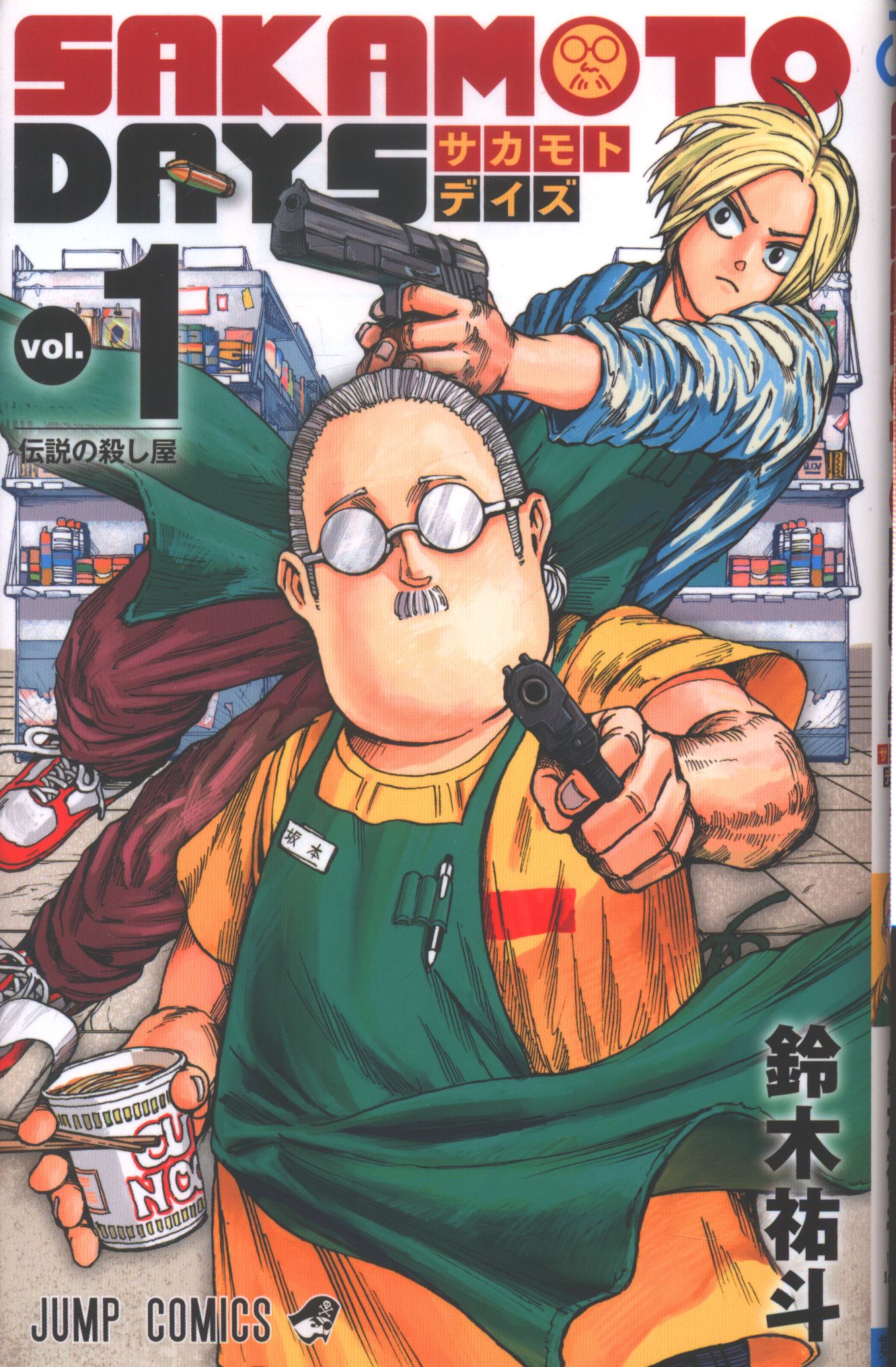 Shueisha Jump Comics Suzuki Yuto Sakamoto Days 1 Mandarake 在线商店 Shueisha Jump Comics Suzuki Yuto Sakamoto Days 1 Mandarake 在线商店