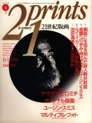 アルスノヴァ別冊