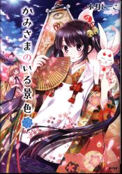 まんだらけ通販 Suigetsu And Ko