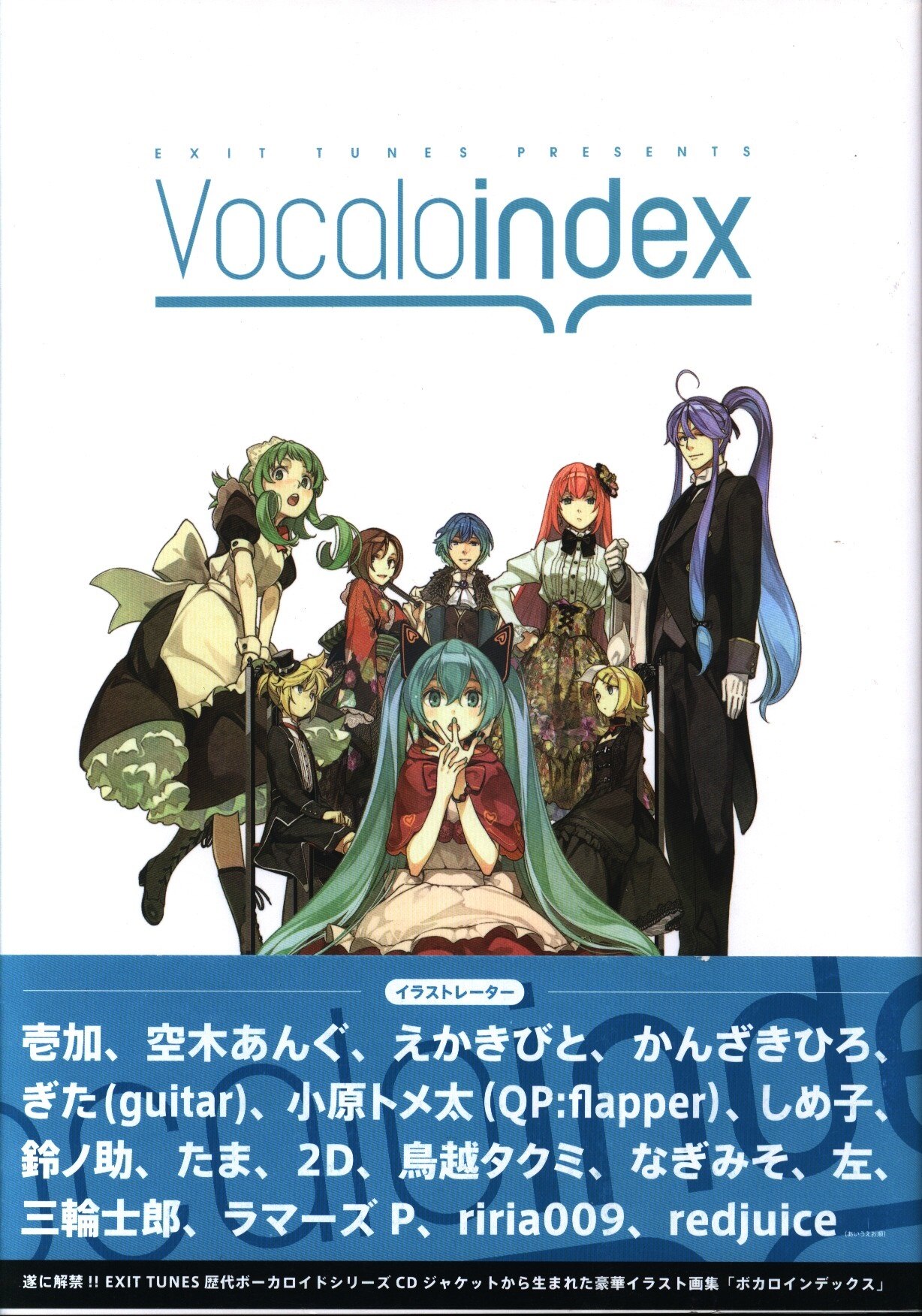 Exit Tunes Anthology Vocaloindex With Obi Mandarake Online Shop Exit Tunes Anthology Vocaloindex With Obi Mandarake Online Shop