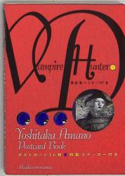 天野喜孝
