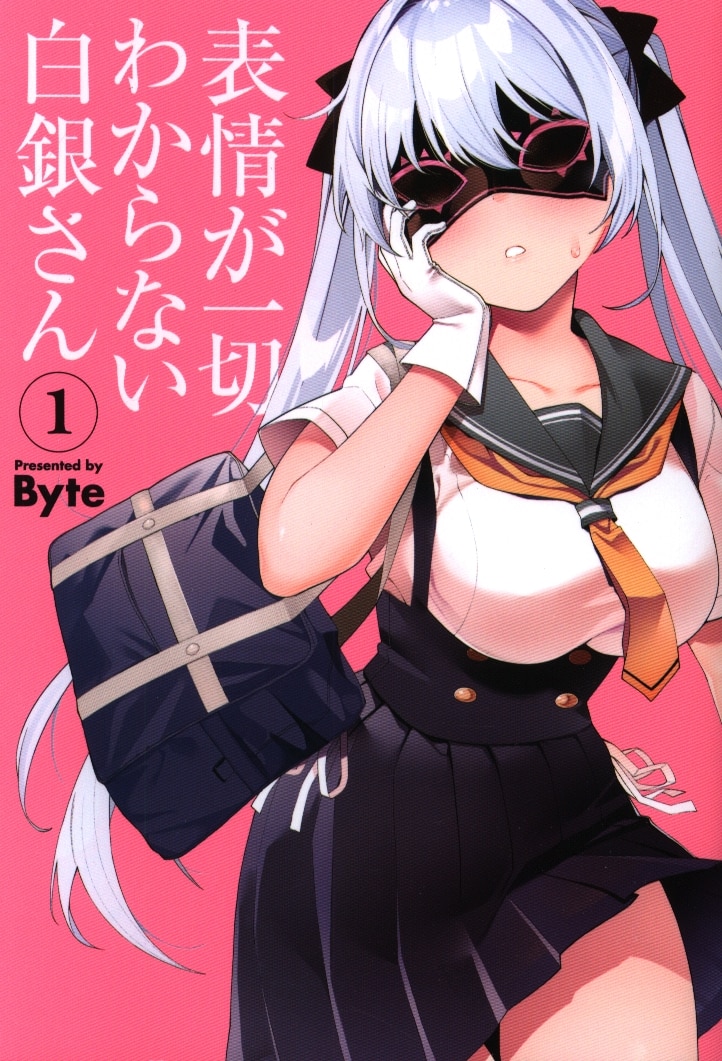 Kadokawa 電撃コミックスnext Byte 表情が一切わからない白銀さん 1 まんだらけ Mandarake Kadokawa 電撃コミックスnext Byte 表情が一切わからない白銀さん 1 まんだらけ Mandarake