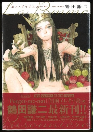 白泉社 鶴田謙二 ポム プリゾニエール La Pomme Prisonnire 画像は参考画像です まんだらけ Mandarake 白泉社 鶴田謙二 ポム プリゾニエール La Pomme Prisonnire 画像は参考画像です まんだらけ Mandarake