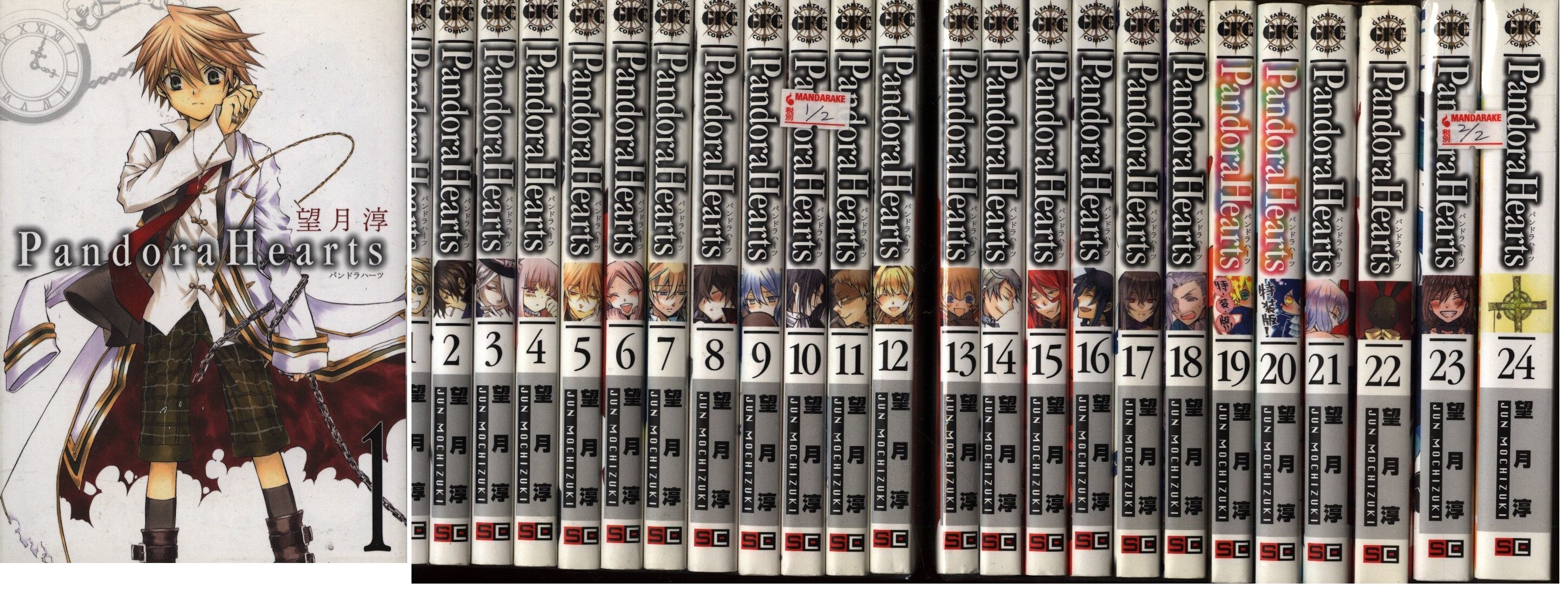 スクウェア エニックス Gファンタジーコミックス 望月淳 Pandorahearts 全24巻 セット まんだらけ Mandarake スクウェア エニックス Gファンタジーコミックス 望月淳 Pandorahearts 全24巻 セット まんだらけ Mandarake