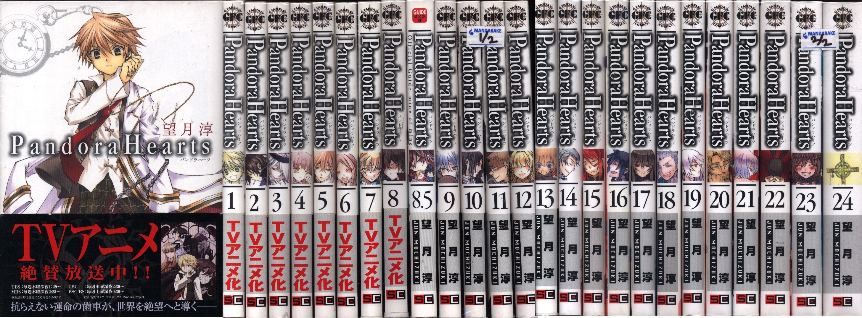 スクウェア エニックス Gファンタジーコミックス 望月淳 Pandorahearts 全24巻 セット まんだらけ Mandarake スクウェア エニックス Gファンタジーコミックス 望月淳 Pandorahearts 全24巻 セット まんだらけ Mandarake