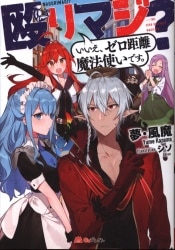 まんだらけ通販 ライトノベル ノベルゼロ まんだらけ通販 ライトノベル ノベルゼロ