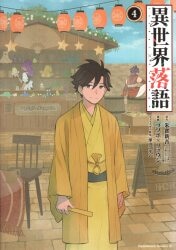 まんだらけ通販 ゴツボリュウジ