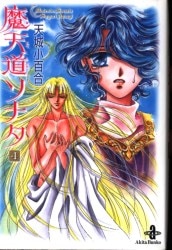 まんだらけ通販 天城小百合