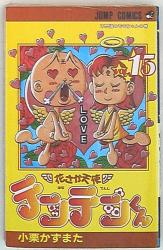 まんだらけ通販 ハナテン