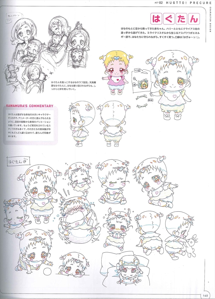 一迅社 改訂版 川村敏江 東映アニメーションプリキュアワークス 帯付 まんだらけ Mandarake