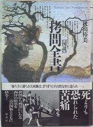 秋山裕美