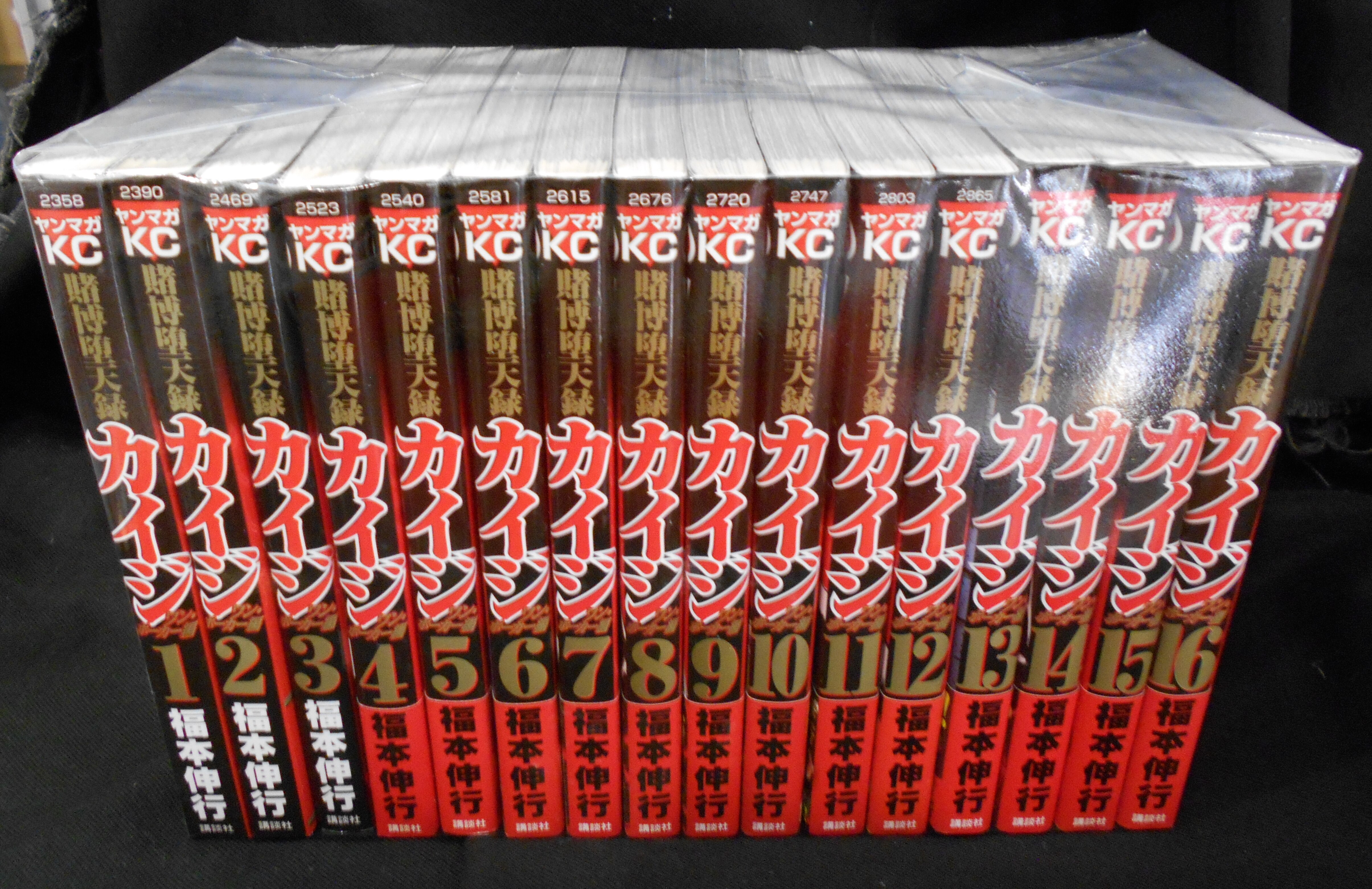 講談社 ヤングマガジンkc 福本伸行 賭博堕天録カイジ ワン ポーカー編 全16巻 再版セット まんだらけ Mandarake