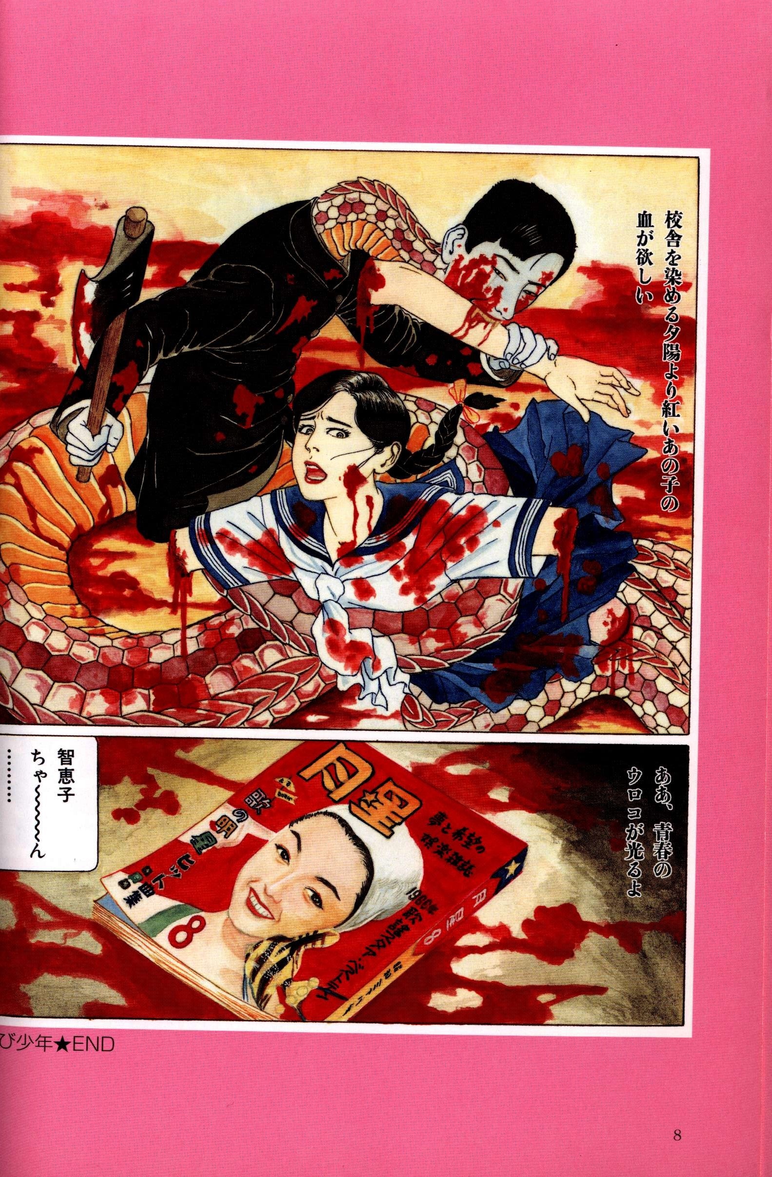 絶妙なデザイン 1 丸尾地獄(新版) 丸尾末広 青林堂 | まんだらけ | ありある 青年漫画