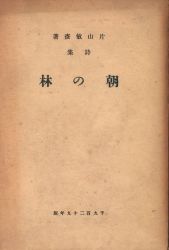 「歩む人」発行所