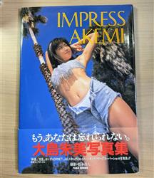 Akemi Oshima