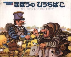 アンデルセンのおはなし 2