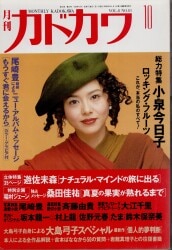 深夜放送ファン 1973年別冊 JULIE 沢田研二のすばらしい世界
