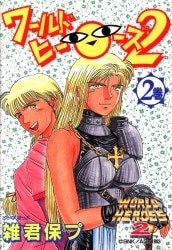 まんだらけ通販 雑君保プ