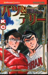 まんだらけ通販 大島やすいち まんだらけ通販 大島やすいち