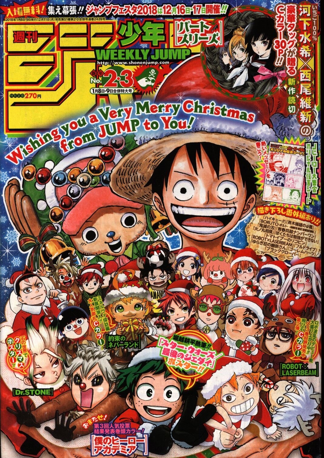 週刊少年ジャンプ 18年 平成30年 02 03 まんだらけ Mandarake 週刊少年ジャンプ 18年 平成30年 02 03 まんだらけ Mandarake