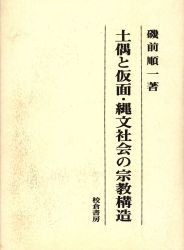 校倉書房