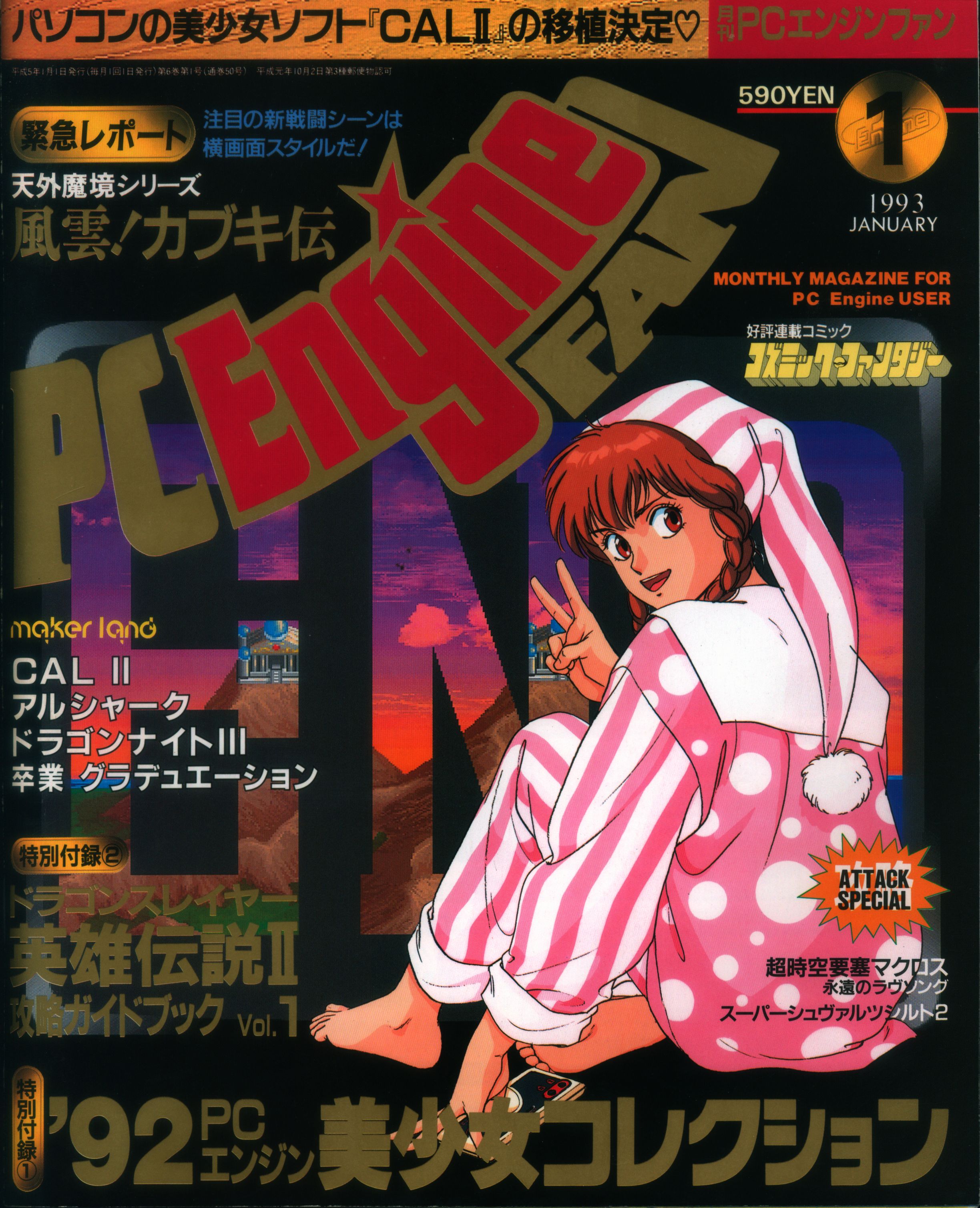 スーパーシュヴァルツシルト PCエンジン 未開封（2025年最新