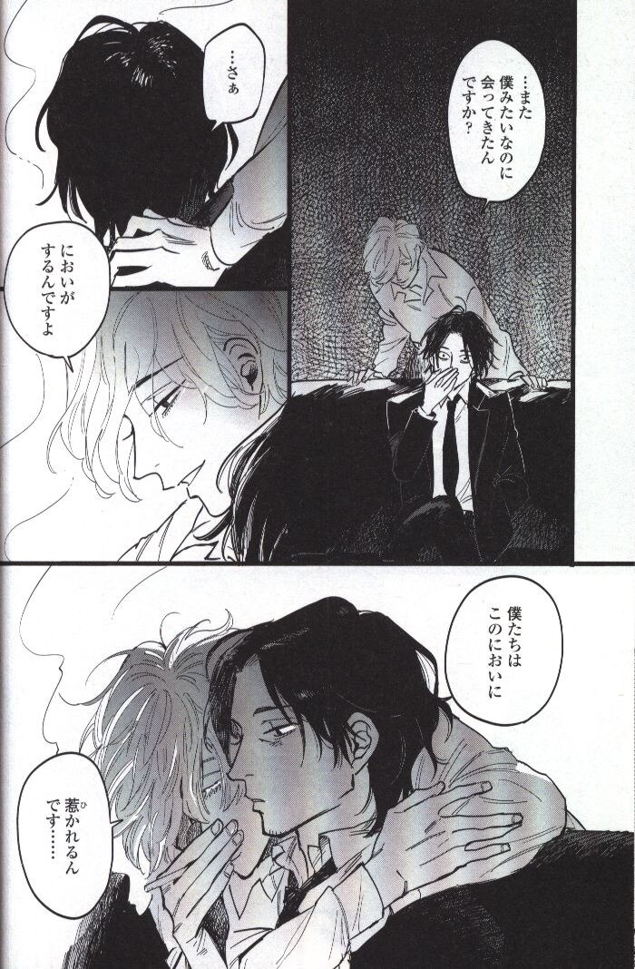 茜新社 エッジコミックス たらつみジョン 東雲探偵異聞録 まんだらけ Mandarake 茜新社 エッジコミックス たらつみジョン 東雲探偵異聞録 まんだらけ Mandarake