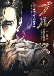 まんだらけ通販 もんでんあきこ まんだらけ通販 もんでんあきこ