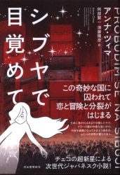 アンナ・ツィマ